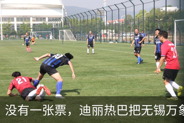 没有一张票,迪丽热巴把无锡万象城挤成了“迪满楼”